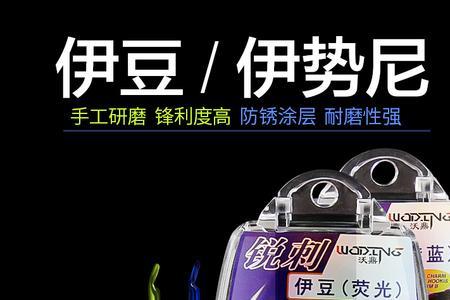 伊势尼钓鲫鱼好用吗