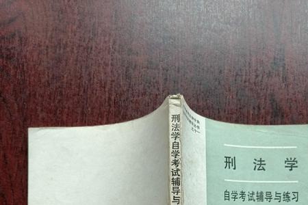 法学和刑法两个专业有什么区别
