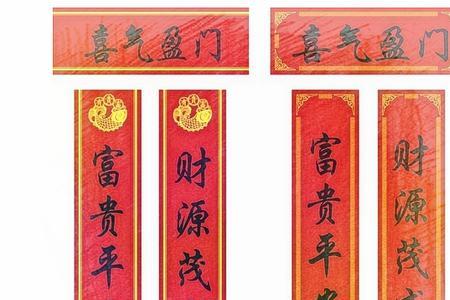 高雅五字春联
