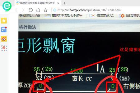上飘窗板和下飘窗板怎么区分