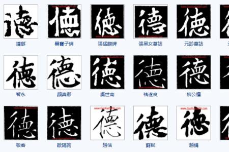 德中间少一横是什么字