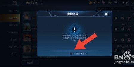王者怎么添加服务区