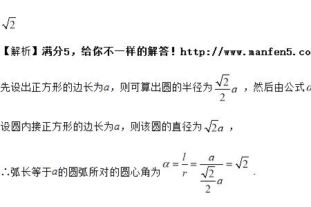 缓和曲线圆心角计算公式