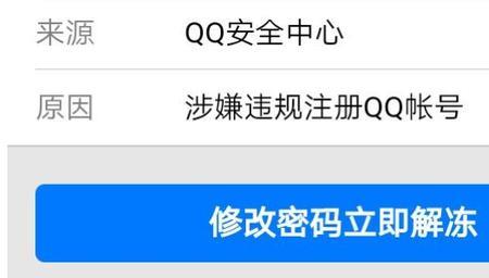 群聊涉嫌违规怎么恢复