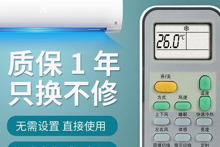 海信空调遥控器dg11j1-03b说明书