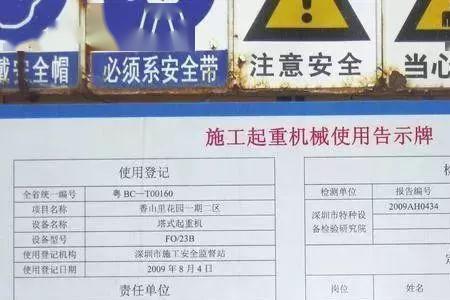 山东省塔吊证查询官网