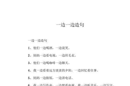 前后左右常常造句