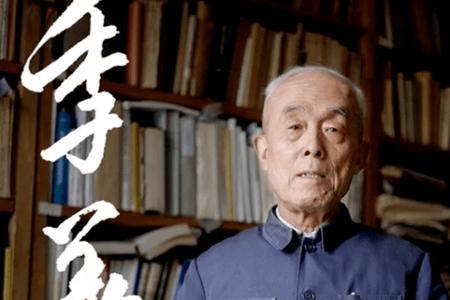 季羡林是怎么样一个人