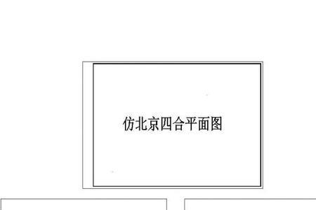 陈诚故居四合院布局介绍