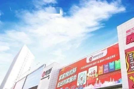 济南丁豪广场营业时间