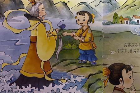 金银斧头河神用四字成语形容