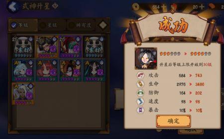 阴阳师升到12级要多久