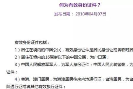 身份证后四位怎么推算出来的