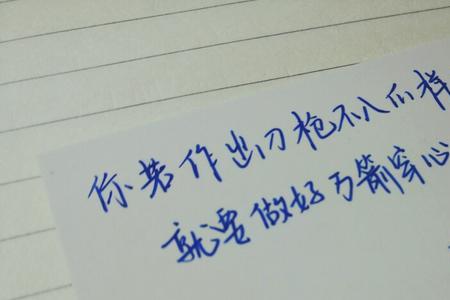 表示好好爱自己的成语