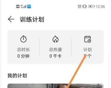 华为训练号怎么查看