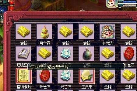 梦幻西游宝象的经验和储备金