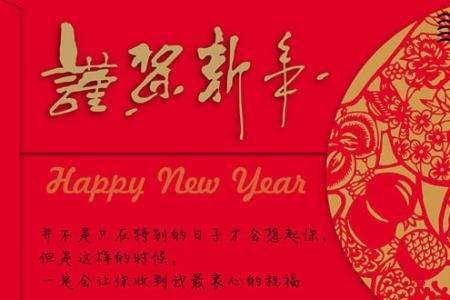 新年祝福语2022最火简短