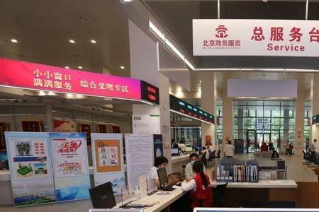 顺义行政中心办公时间