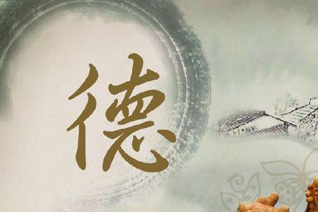 您认为品质和品德有区别吗