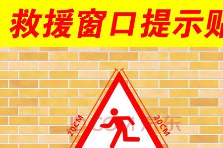 消防救援窗中空玻璃厚度要求