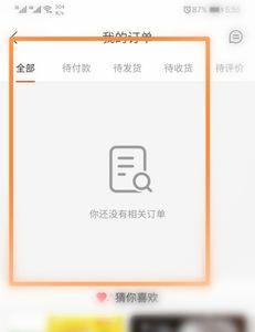头条小店下单了怎么查看订单