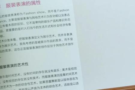 表演概论悲剧的定义