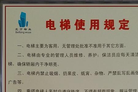 国家有规定电梯维修要24小时吗