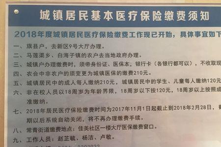新农合和城镇居民医保报销范围