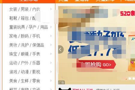淘宝如何获得品类券