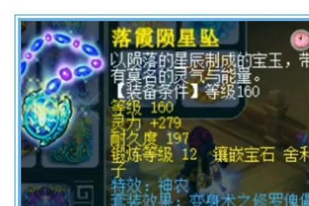 梦幻西游普陀山流派