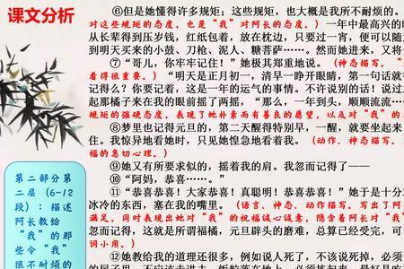 概括阿长与山海经9件事