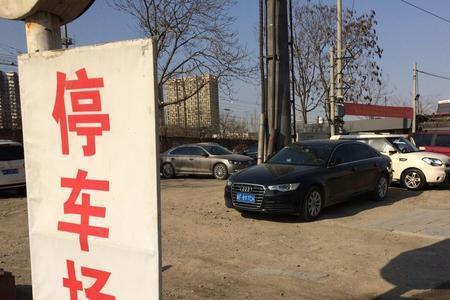 24小时停车100元贵吗