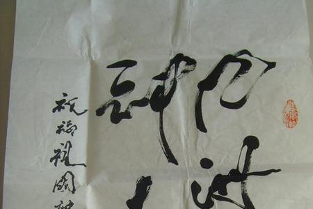 祝福祖国对联