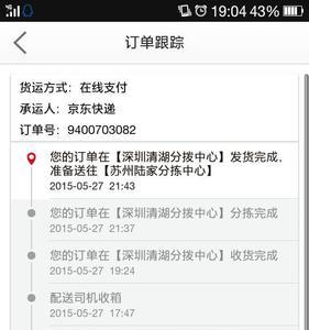 金华到沈阳快递要多久