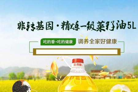 一桶菜籽油的利润