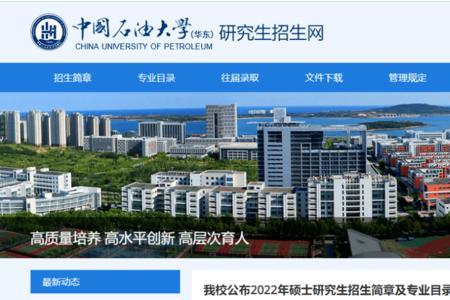 中国石油大学春考招收哪个专业