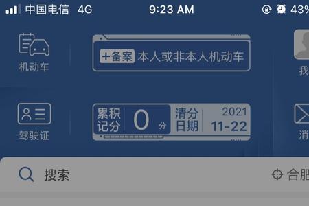 12123预约受理几天