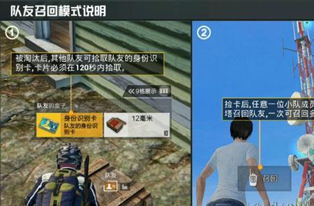 和平精英纳入安全隔离怎么解除