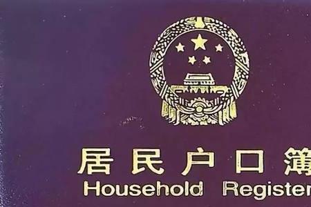 户口改名字的步骤