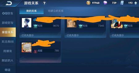 王者荣耀亲密度达到八级奖励