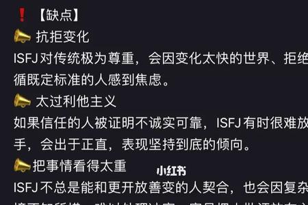 isfj和什么人格最配