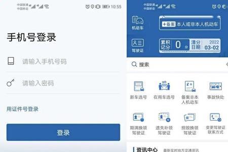 交管12123上能不能选到纯数字的号牌