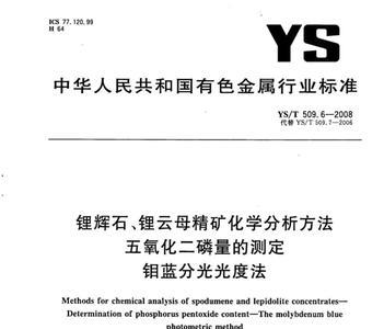 云母的化学成分