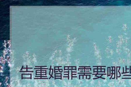 重婚坐牢后婚姻会自动解除吗