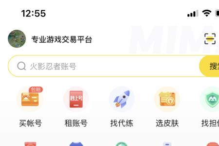 别人能上自己的游戏号怎么办