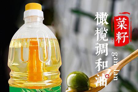 炒菜用调和油还是纯菜籽油好