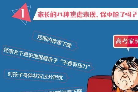 六月高考家长感悟