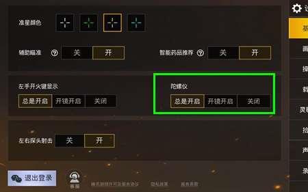 灵敏度高是什么意思