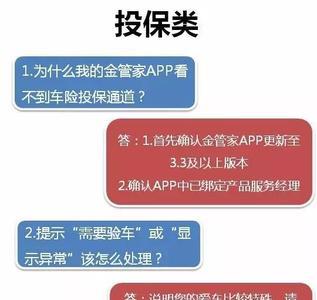 可以在平安金管家买车险吗