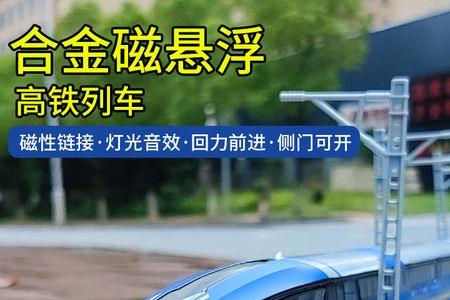 磁悬浮列车为什么是倾斜的